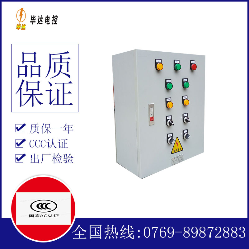始兴一用一备控制箱